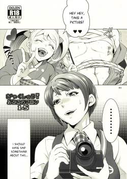 Page 1 of Gyakushuu! Otoko no Maron 1.5