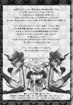 Page 42 of Ura RP! 2