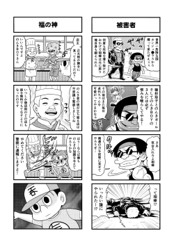 Page 124 of のんきBOY Ch. 1-20