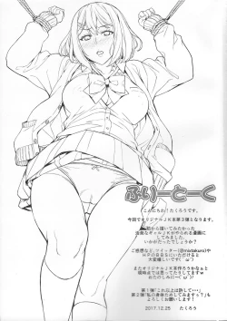 Page 20 of Shibaranakute mo yokunai?