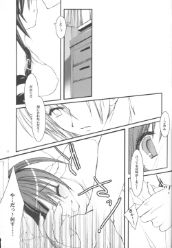 Page 13 of Paradiso Inferno