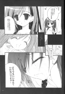 Page 33 of Paradiso Inferno