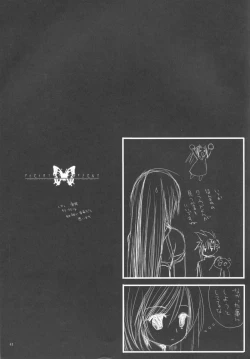 Page 41 of Paradiso Inferno