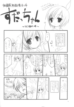 Page 44 of Paradiso Inferno