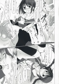 Page 15 of Himegoto