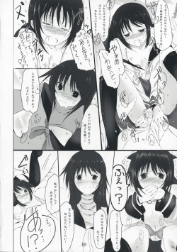 Page 16 of Himegoto