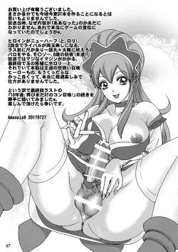 Page 36 of BEHAVIOUR+5 IXION-SAGA not DT