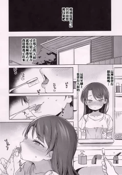 Page 10 of Class no Ohime-sama, Shiawase Mesubuta ni Nariagaru.