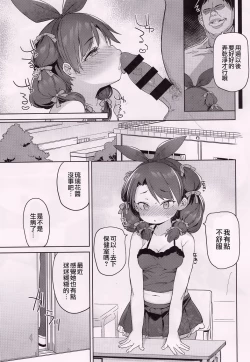 Page 31 of Class no Ohime-sama, Shiawase Mesubuta ni Nariagaru.