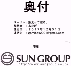 Page 34 of Class no Ohime-sama, Shiawase Mesubuta ni Nariagaru.