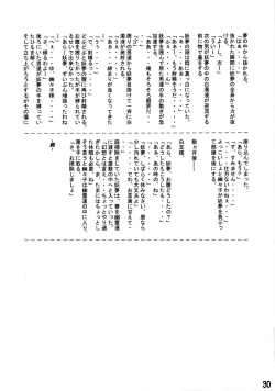 Page 29 of Mite Kara Hannou Yoyuu Deshita.