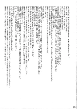 Page 34 of Mite Kara Hannou Yoyuu Deshita.