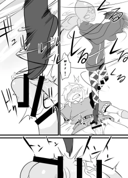 Page 11 of Master no Sword | Master Sword