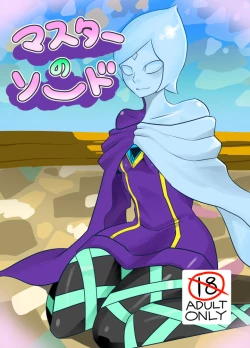 Page 1 of Master no Sword | Master Sword