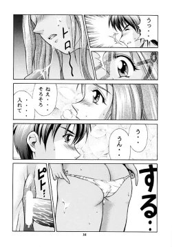 Page 15 of Human High-Light Film Alpha