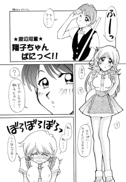 Page 22 of Human High-Light Film Alpha