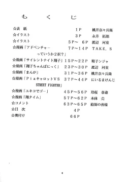 Page 3 of Human High-Light Film Alpha