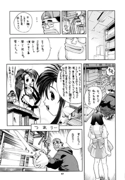 Page 46 of Human High-Light Film Alpha