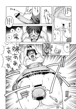 Page 49 of Human High-Light Film Alpha