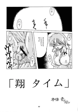 Page 56 of Human High-Light Film Alpha