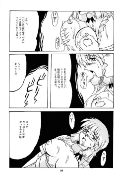 Page 57 of Human High-Light Film Alpha