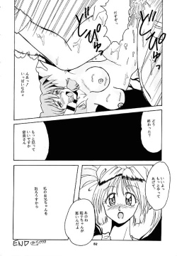 Page 61 of Human High-Light Film Alpha