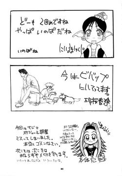 Page 64 of Human High-Light Film Alpha