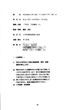 Page 65 of Human High-Light Film Alpha