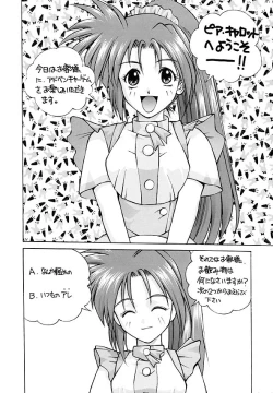 Page 6 of Human High-Light Film Alpha