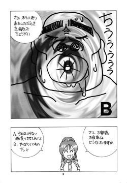 Page 8 of Human High-Light Film Alpha