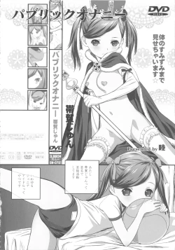 Page 144 of MOMOPAN 21: Imouto Harami 2