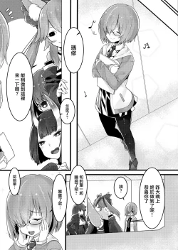 Page 4 of Ecchi Shi Mash
