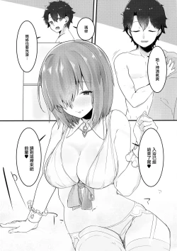 Page 9 of Ecchi Shi Mash