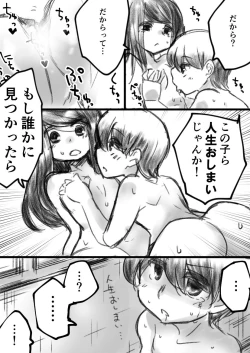 Page 6 of 学校でウゲェーって憑依するえっちなやつ