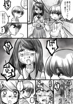 [Fukami Otoha] 学校でウゲェーって憑依するえっちなやつ