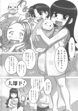 Page 112 of Momopan 17 Loli Senyou