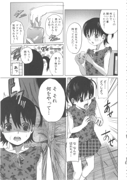 Page 133 of Momopan 17 Loli Senyou