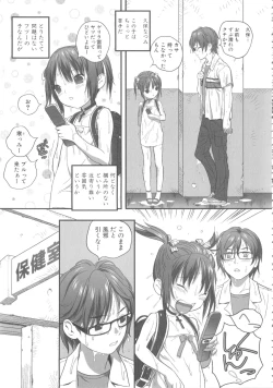 Page 13 of Momopan 17 Loli Senyou