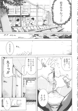 Page 179 of Momopan 17 Loli Senyou