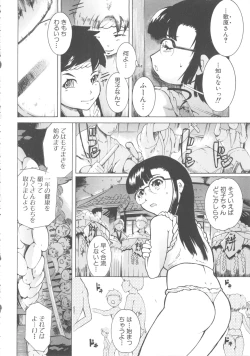 Page 182 of Momopan 17 Loli Senyou