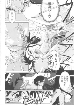 Page 186 of Momopan 17 Loli Senyou