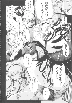 Page 192 of Momopan 17 Loli Senyou