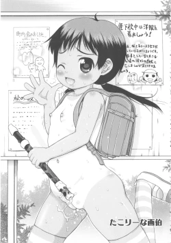 Page 200 of Momopan 17 Loli Senyou