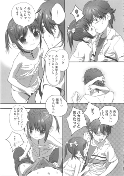 Page 21 of Momopan 17 Loli Senyou