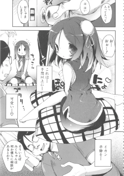 Page 41 of Momopan 17 Loli Senyou