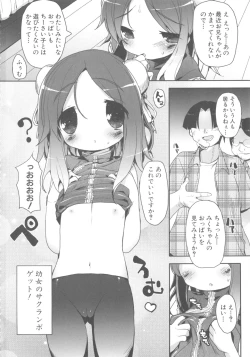 Page 42 of Momopan 17 Loli Senyou