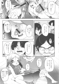 Page 49 of Momopan 17 Loli Senyou