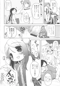 Page 58 of Momopan 17 Loli Senyou