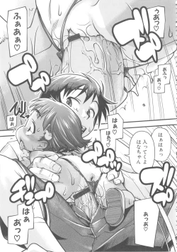 Page 73 of Momopan 17 Loli Senyou