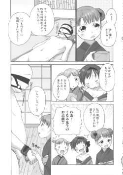 Page 83 of Momopan 17 Loli Senyou